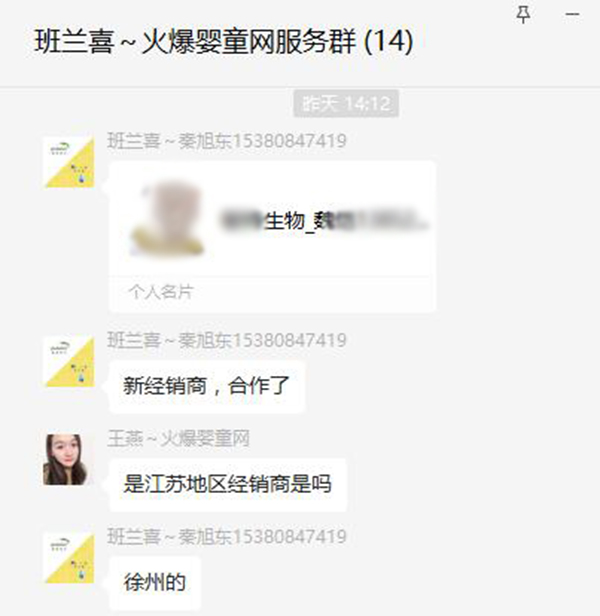 班蘭喜合作江蘇徐州經銷商.jpg 班蘭喜合作江蘇徐州經銷商.jpg