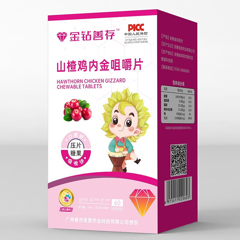 金鉆善存山楂雞內金咀嚼片