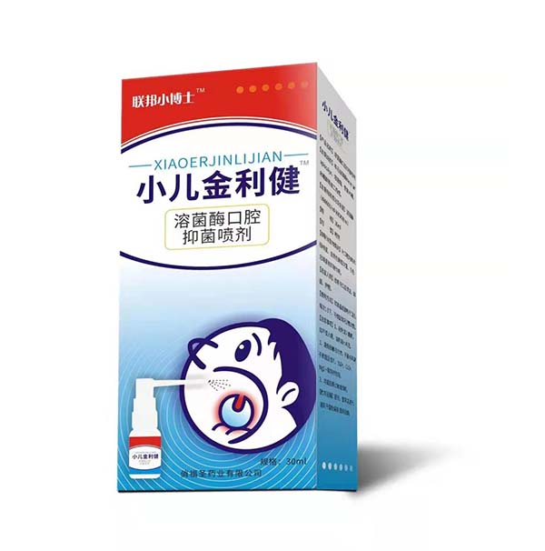 聯(lián)邦小博士™小兒金利健噴劑™.jpg
