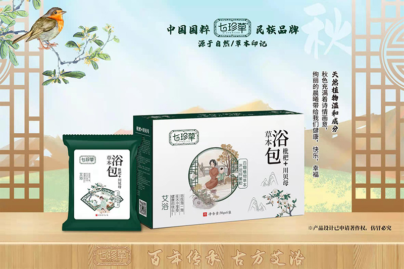 七珍草草本浴包-枇杷+川貝母