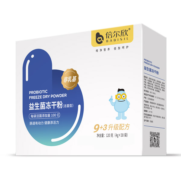 倍爾欣益生菌凍干粉(活菌型).jpg 倍爾欣益生菌凍干粉(活菌型).jpg