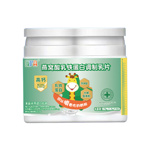 臻護高燕窩酸乳鐵蛋白調制乳片