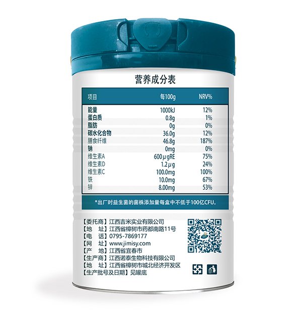 嚶嚶愛復合酶粉1