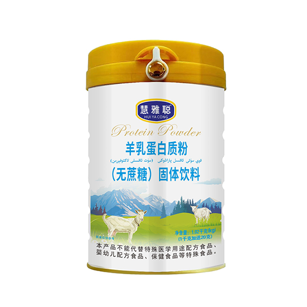 慧雅聰羊乳蛋白質粉(無蔗糖)固體飲料