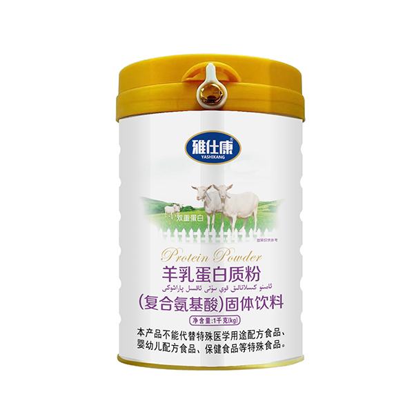雅仕康羊乳蛋白質粉(復合氨基酸)固體飲料