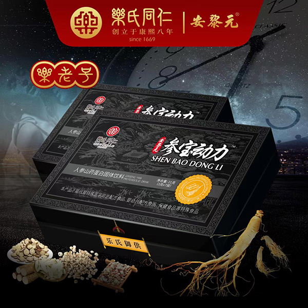 樂氏同仁安黎元參寶動(dòng)力人參山藥蛋白固體飲料招商.jpg
