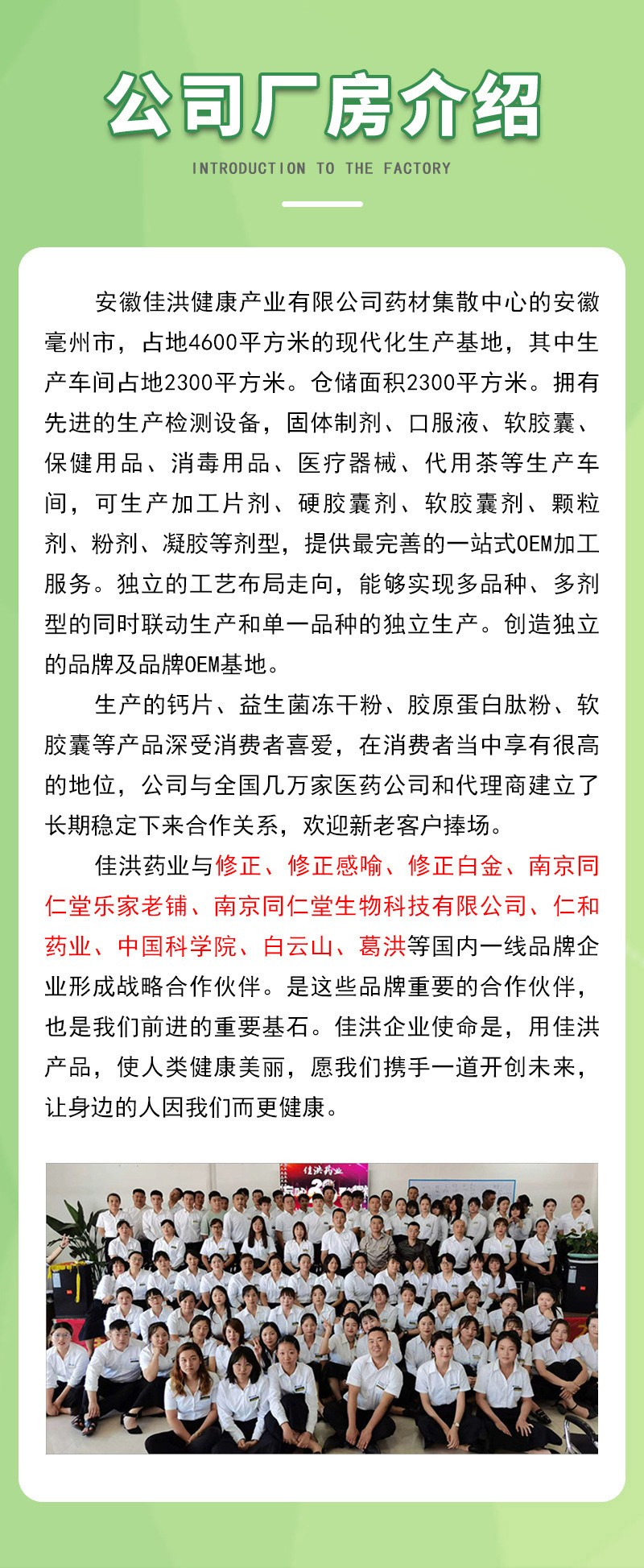 安徽佳洪健康產業有限公司 (6).jpg