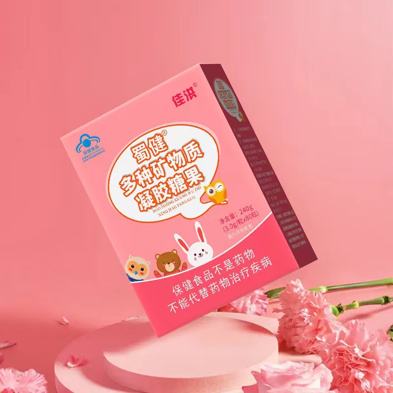 多種礦物質凝膠糖果 (2).jpg