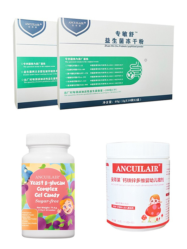 安萃萊營養品.jpg 安萃萊營養品.jpg