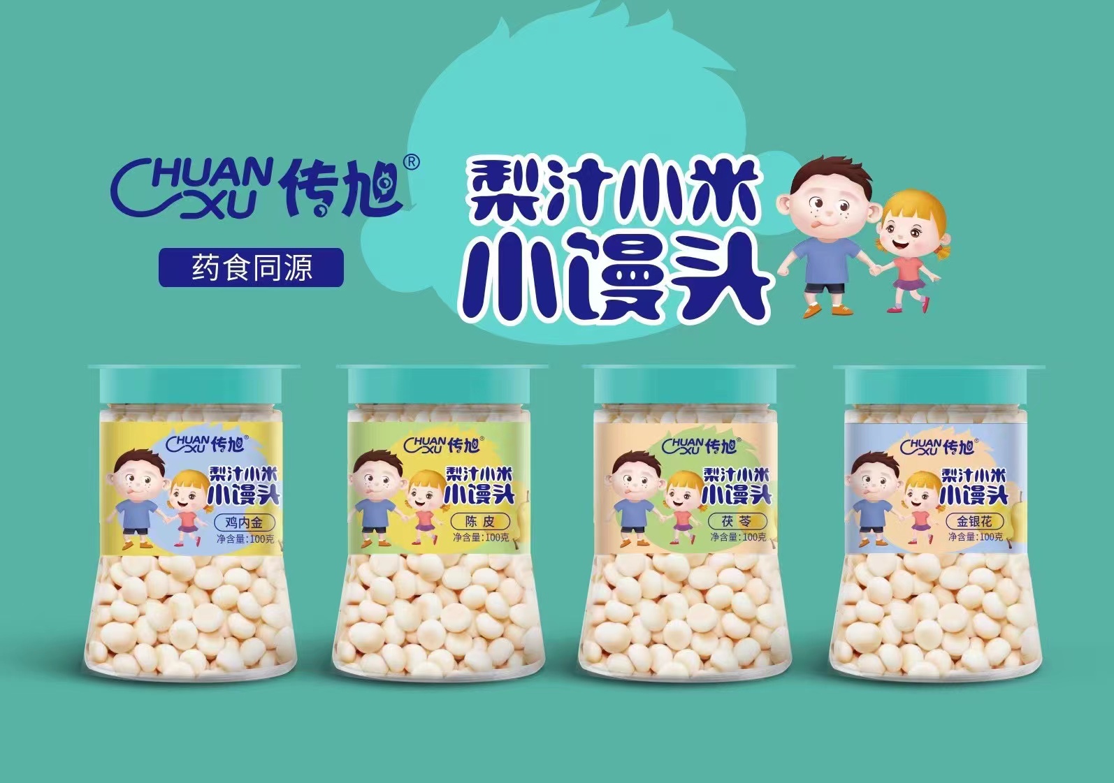 傳旭梨汁小米小饅頭.jpg 傳旭梨汁小米小饅頭.jpg