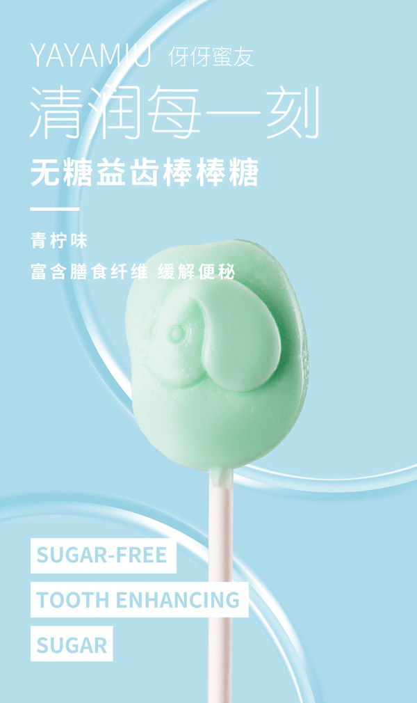 伢伢蜜友兒童無糖棒棒糖-青檸味