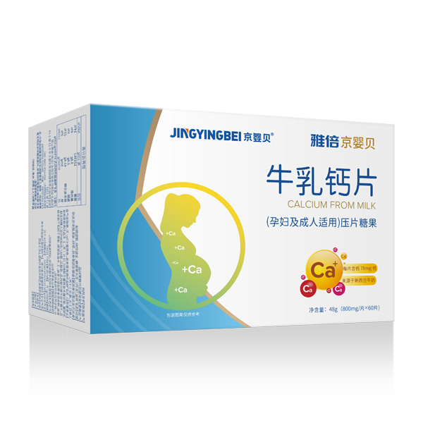 京嬰貝牛乳鈣片.jpg 京嬰貝牛乳鈣片.jpg