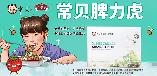 常貝脾力虎1.jpg 常貝脾力虎1.jpg