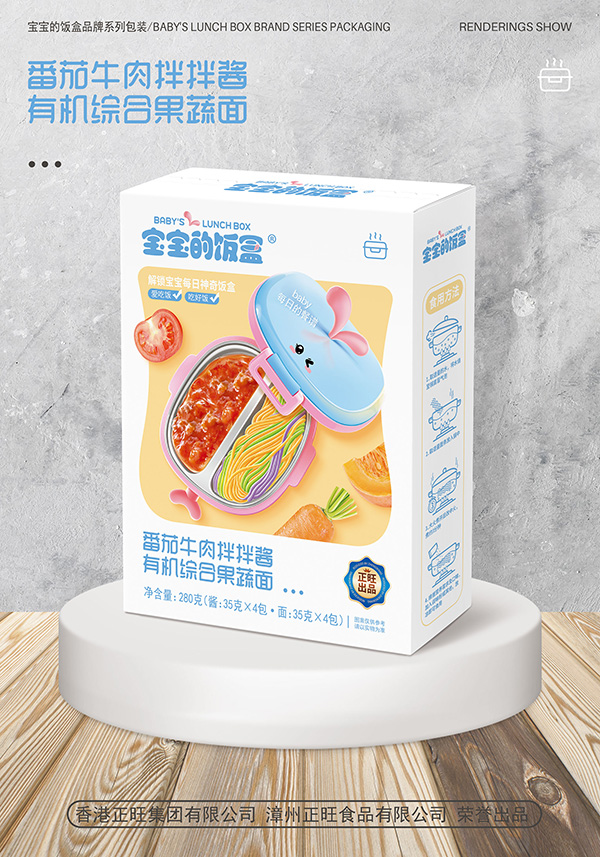 寶寶的飯盒番茄牛肉拌拌醬有機綜合果蔬面