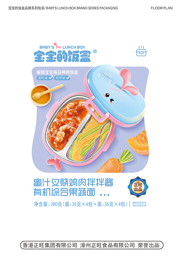 寶寶的飯盒蜜汁叉燒雞肉拌拌醬有機綜合果蔬面280克