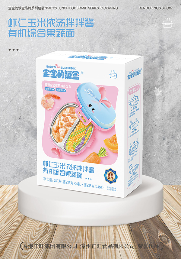 寶寶的飯盒蝦仁玉米濃湯拌拌醬有機綜合果蔬面