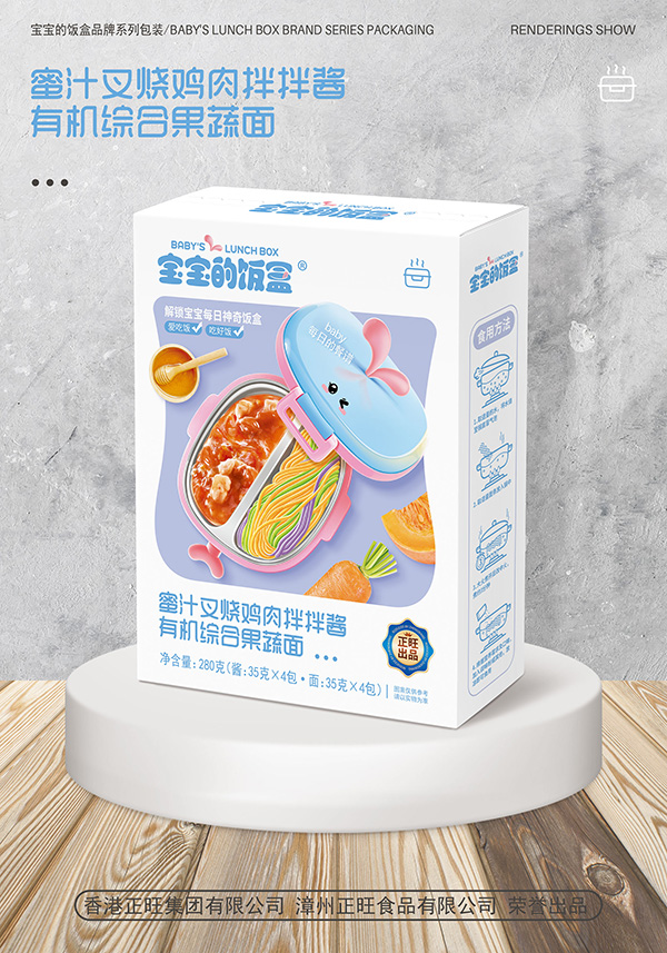 寶寶的飯盒蜜汁叉燒雞肉拌拌醬有機綜合果蔬面