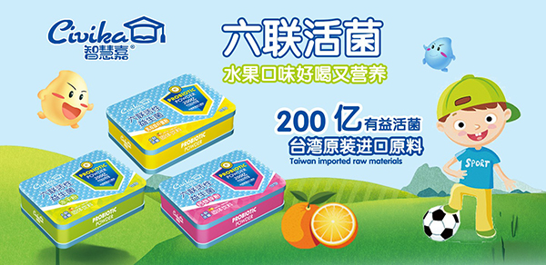 智慧嘉益生菌.jpg 智慧嘉益生菌.jpg