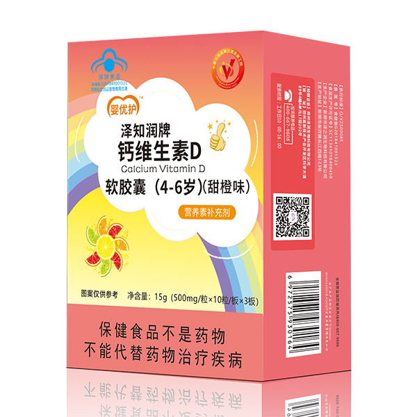 嬰優護澤知潤牌鈣維生素D軟膠囊(4-6歲).jpg 嬰優護澤知潤牌鈣維生素D軟膠囊(4-6歲).jpg