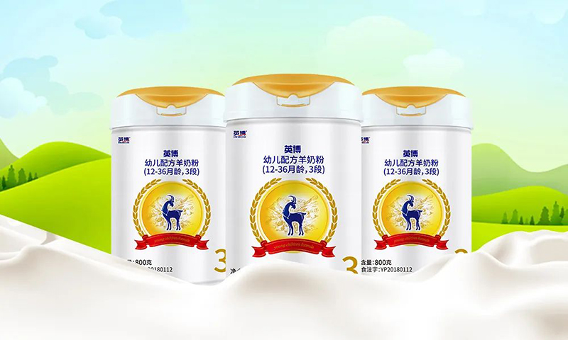 英博羊奶粉.jpg 英博羊奶粉.jpg