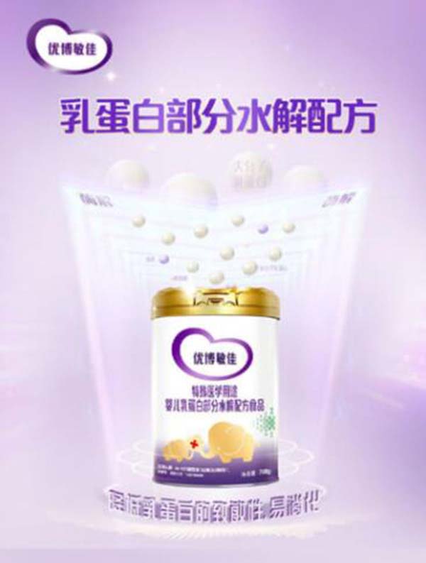 優(yōu)博敏佳特殊醫(yī)學(xué)用途嬰兒乳蛋白部分水解配方食品2.jpg
