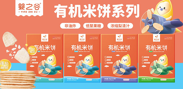 有機米餅.jpg 有機米餅.jpg