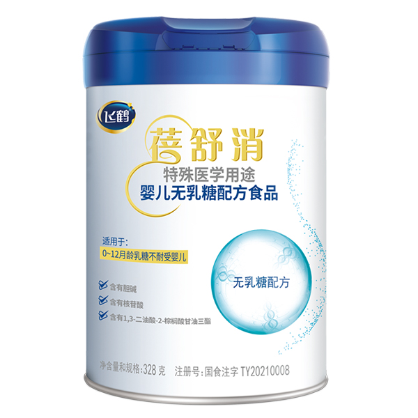 飛鶴倍舒消特殊醫學用途嬰兒無乳糖配方食品.jpg 飛鶴倍舒消特殊醫學用途嬰兒無乳糖配方食品.jpg