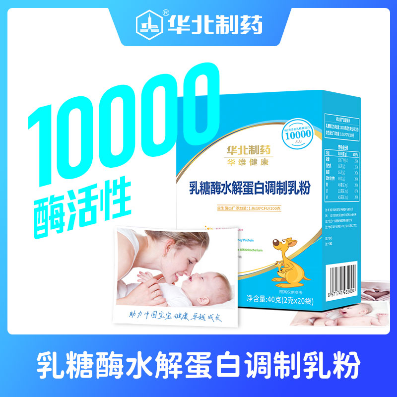 華北制藥華維健康乳糖酶水解蛋白調制乳粉5.jpg