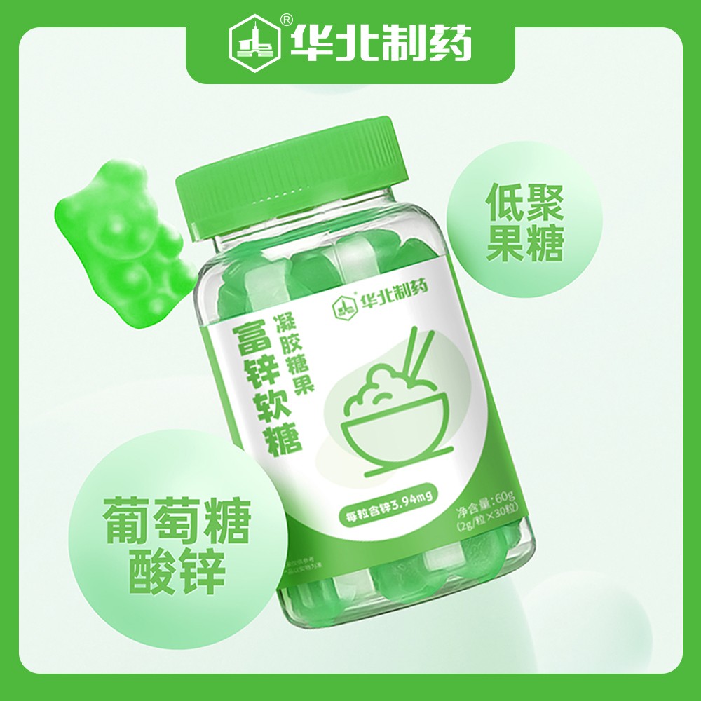 華北制藥富鋅軟糖2.jpg
