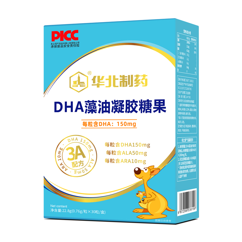 華北制藥華維健康DHA藻油凝膠糖果30粒