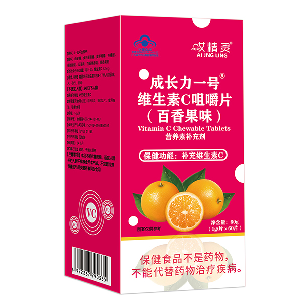 哎精靈成長力一號維生素C咀嚼片(百香果味).jpg 哎精靈成長力一號維生素C咀嚼片(百香果味).jpg