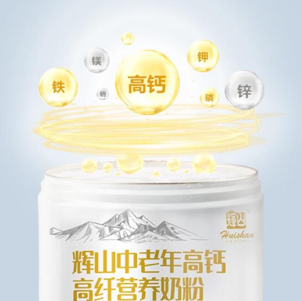 輝山中老年高鈣高纖營養奶粉 (2).jpg