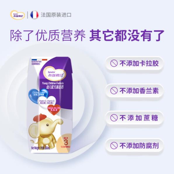 圣元優博布瑞弗尼幼兒配方液態奶 (2).jpg