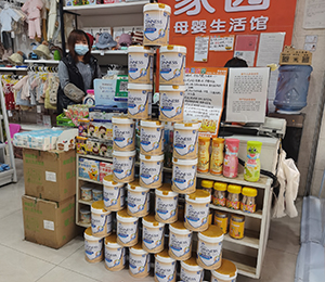 寶貝家園(白塔店)