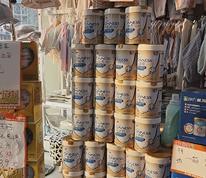 寶貝家園(飛鶴店)