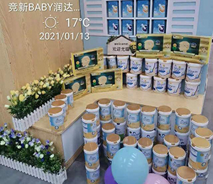 競(jìng)新baby潤(rùn)達(dá)店