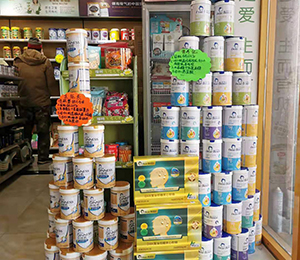 馬站新生樂(lè)