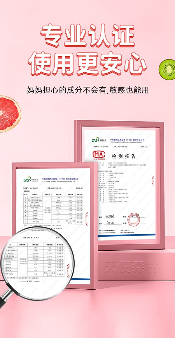 天使森林果萃精華洗發沐浴露 300ml詳情_10.jpg