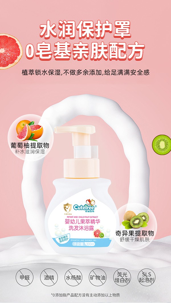 天使森林果萃精華洗發沐浴露 300ml詳情_05.jpg