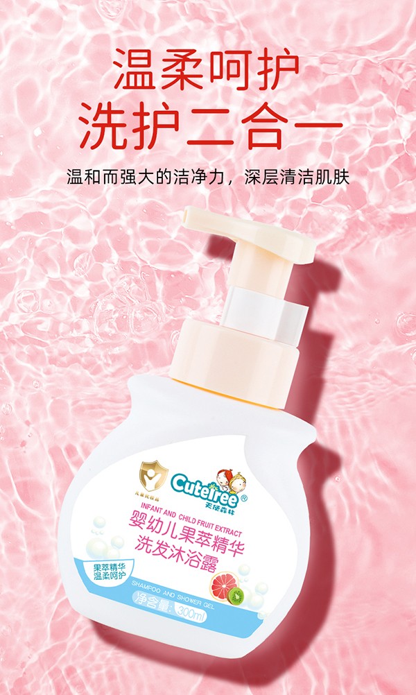 天使森林果萃精華洗發沐浴露 300ml詳情_07.jpg