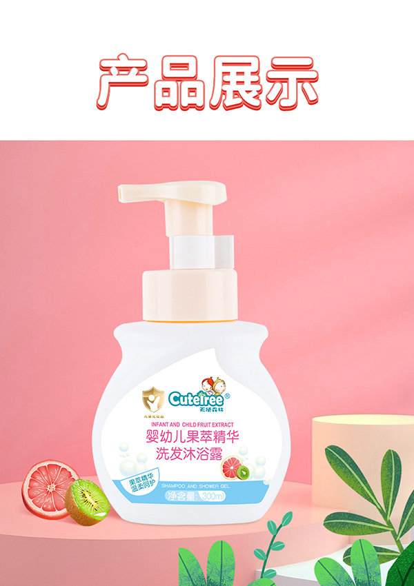 天使森林果萃精華洗發沐浴露 300ml詳情_11.jpg