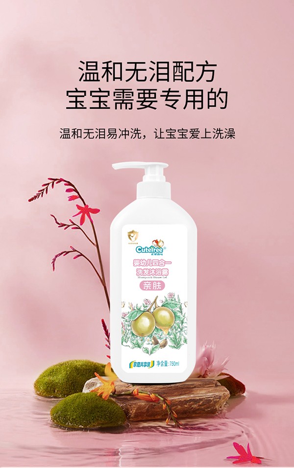 天使森林嬰幼兒四合一洗發沐浴露750ml詳情_03.jpg