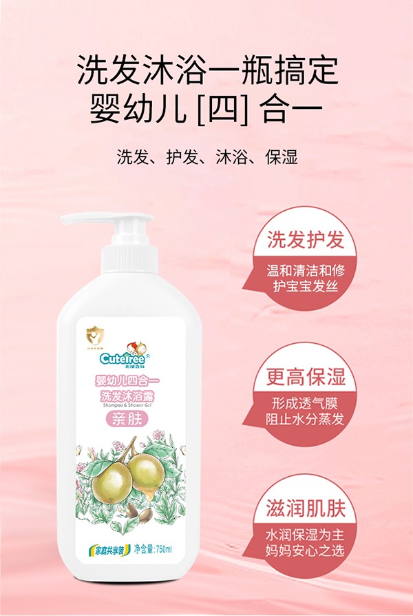天使森林嬰幼兒四合一洗發沐浴露750ml詳情_04.jpg