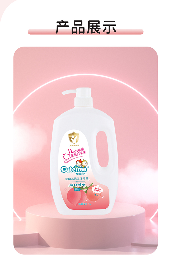 天使森林天使森林嬰幼兒洗發沐沐浴露(桃葉精華)1L_12.jpg