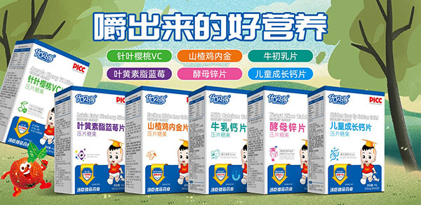優貝得嬰童營養品3.jpg