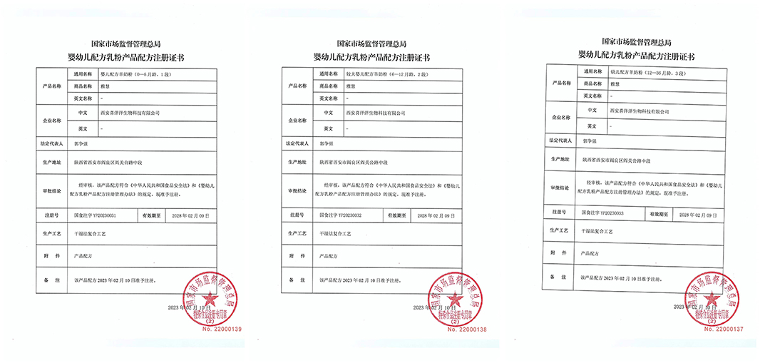 雅慧羊奶粉新國標.jpg 雅慧羊奶粉新國標.jpg