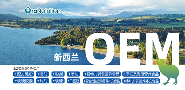 新西蘭奧拉營養1.jpg 新西蘭奧拉營養1.jpg