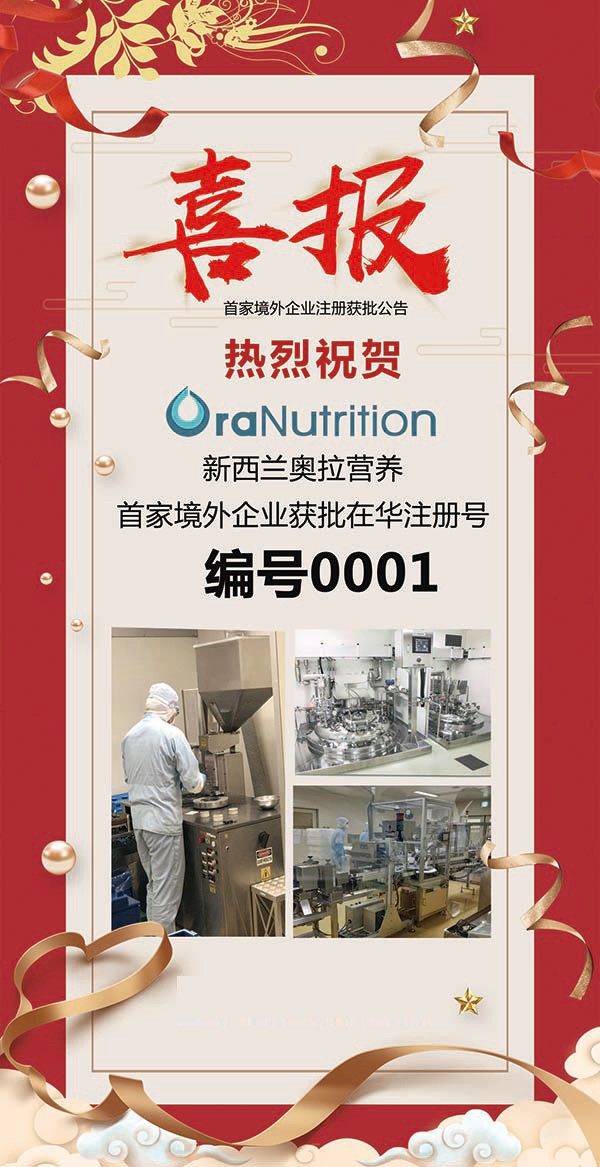 新西蘭奧拉營養.jpg 新西蘭奧拉營養.jpg