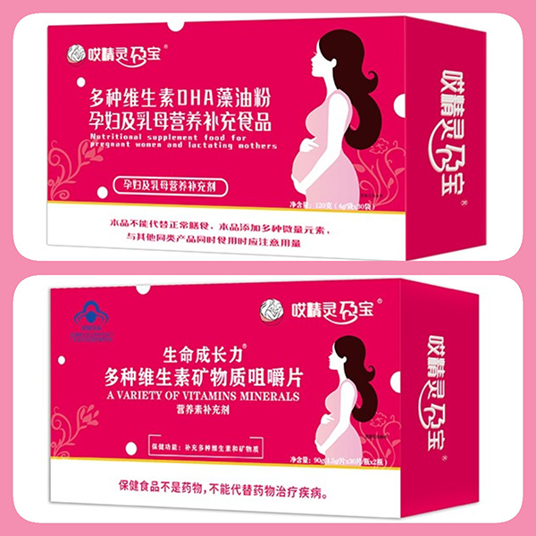 哎精靈孕寶營養品.jpg 哎精靈孕寶營養品.jpg