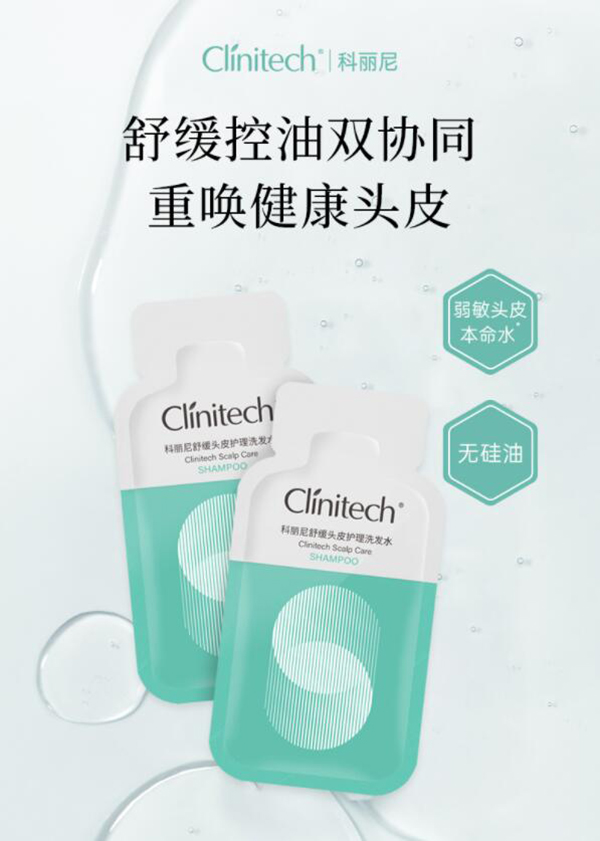 科麗尼舒緩頭皮洗發水7ml.jpg 科麗尼舒緩頭皮洗發水7ml.jpg